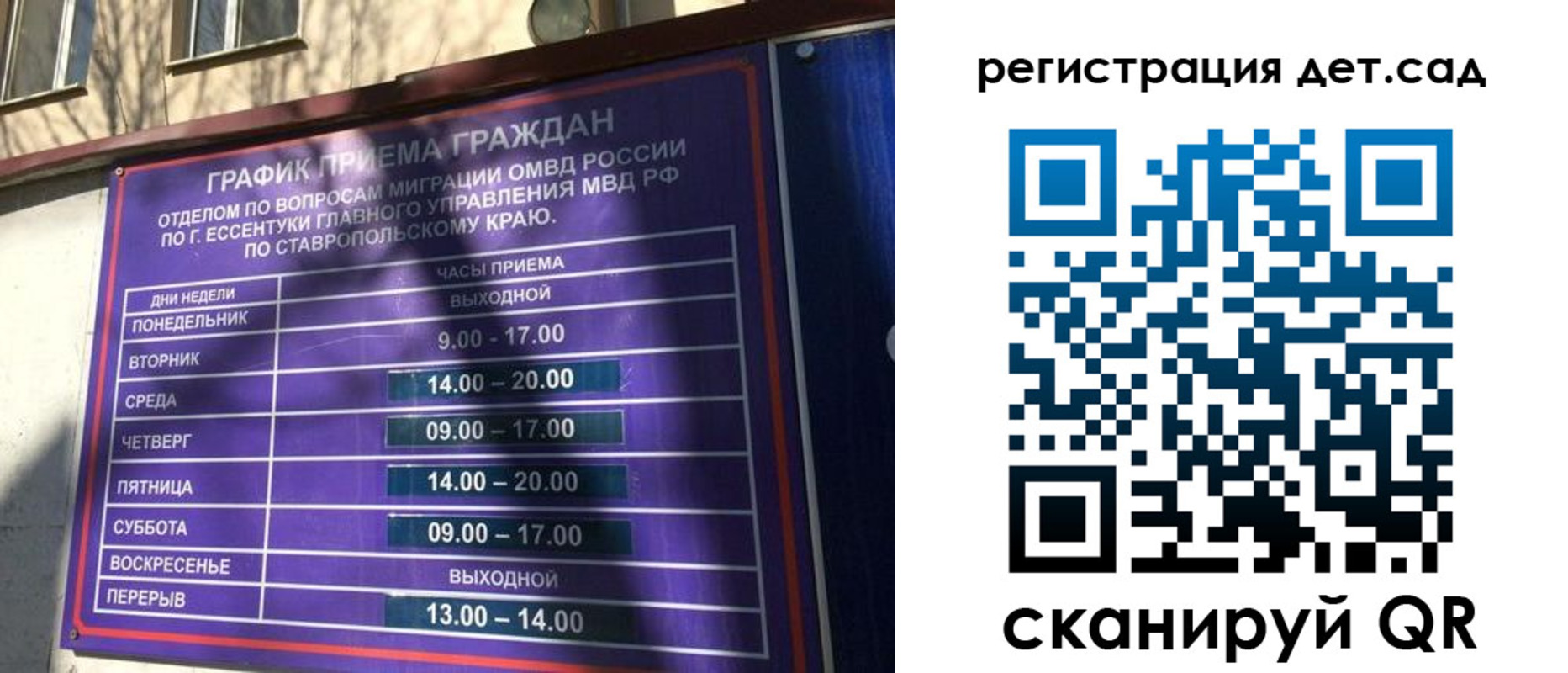 временная регистрация в квартире в Шарье